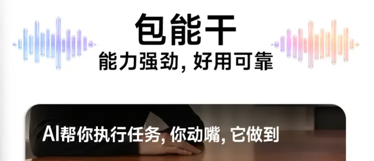豆包手机想替你管钱包，多家银行说“不”