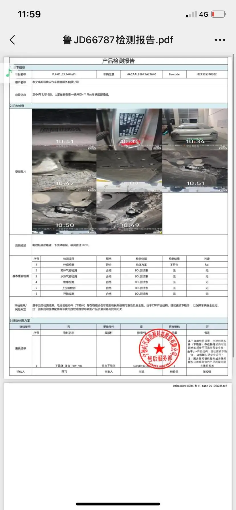 泰安车主遭遇众诚保险理赔难 修好的车为何提不走？