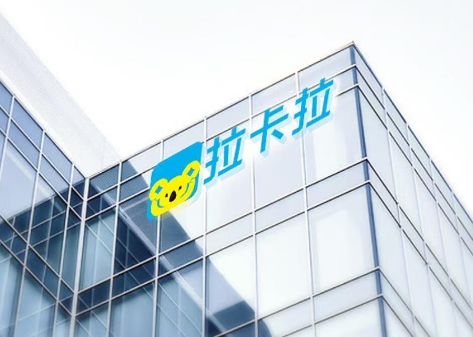 拉卡拉停牌筹划控股Skyee跨境支付整合 走到关键节点