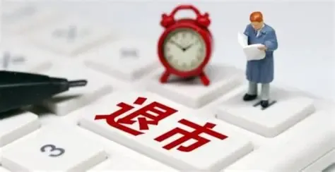 *ST卓然成为科创板首只市值退市股：市值过低、连续四年财务造假