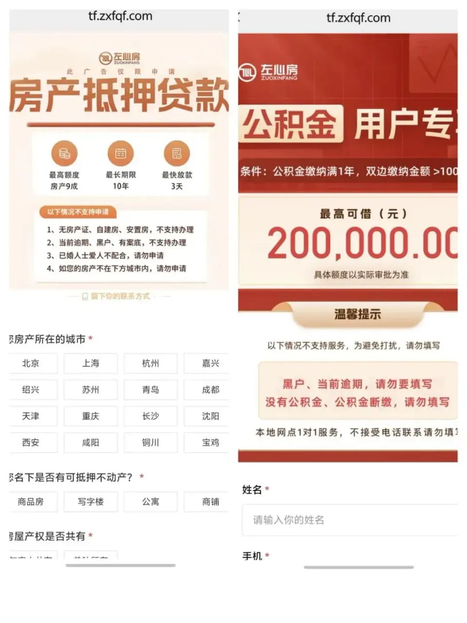 抖音拉黑，合作80家线下中介，8家已注销！左心房企服猫腻不少