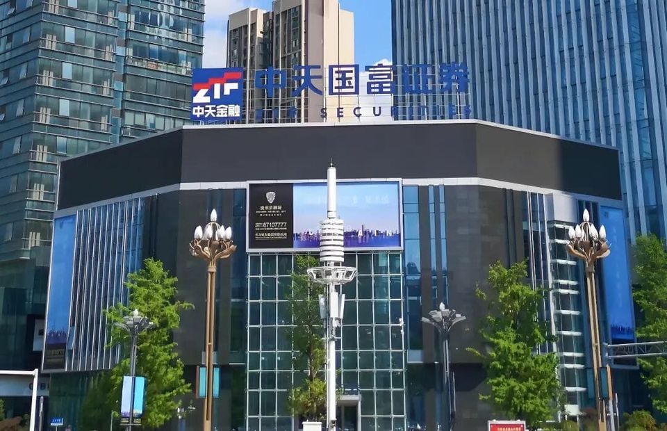 等待监管“审视”？中天国富证券富申请“易主”？