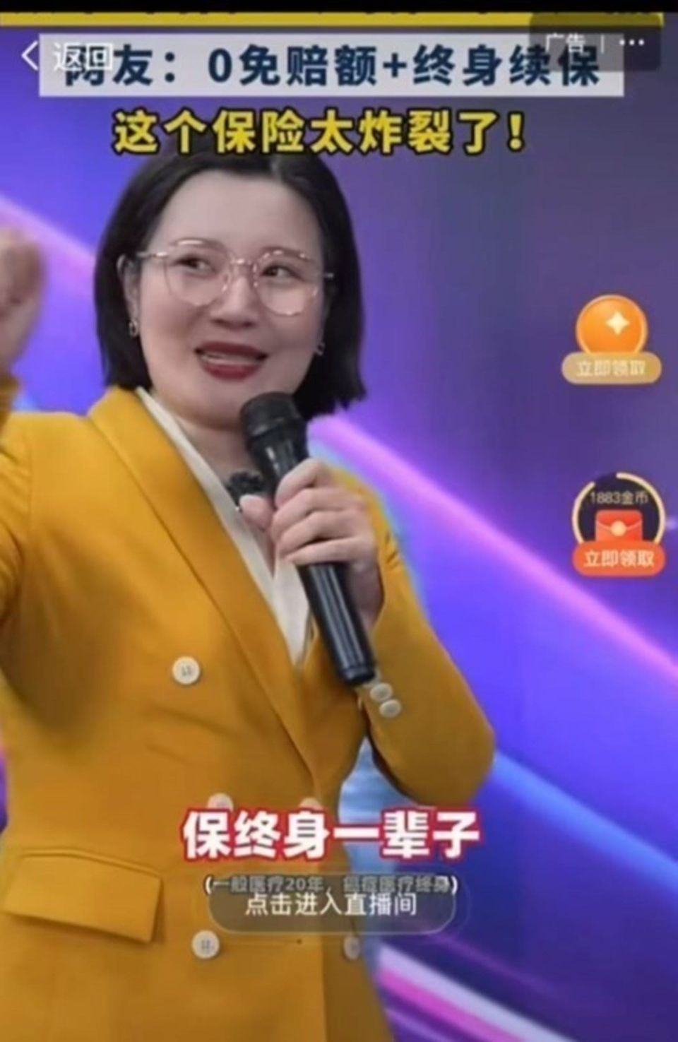 续保一辈子？直播间“全能医疗险”的“长期承诺”能信吗？