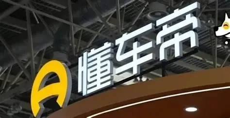 懂车帝称未“黑”尊界并否认年营收245亿，三部门调查刹车踏板断裂问题