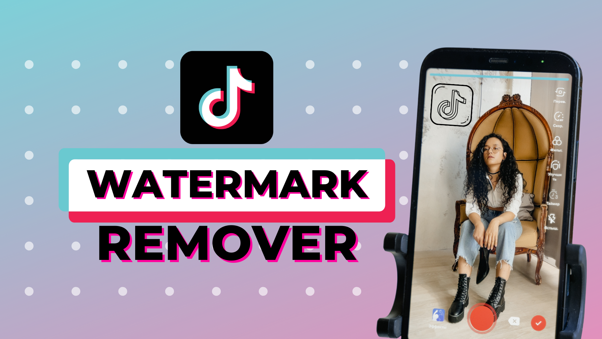 TikTok Watermark Remover Tools