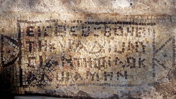 Fifth Century Samaritan Inscription