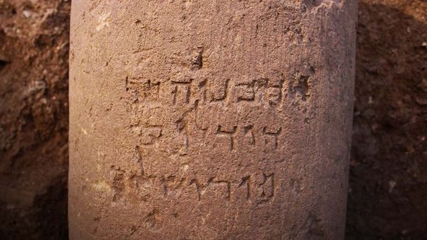 Second Temple Era Stone Inscription Mentions Jerusalem