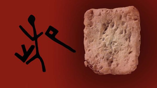 God’s Name and Mount Ebal Inscription