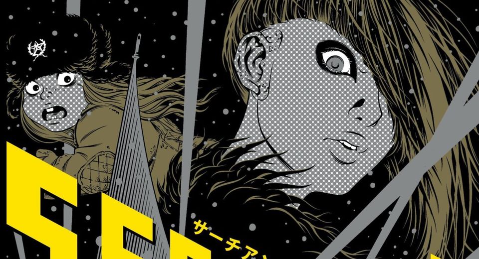 Atsushi Kaneko Uses Action To Reveal Character in Search and Destroy Vol. 1