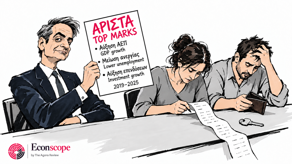 Γελοιογραφία για την ελληνική οικονομία: ο Μητσοτάκης δείχνει «ΑΡΙΣΤΑ» δίπλα σε ζευγάρι που υπολογίζει τα έξοδά του.