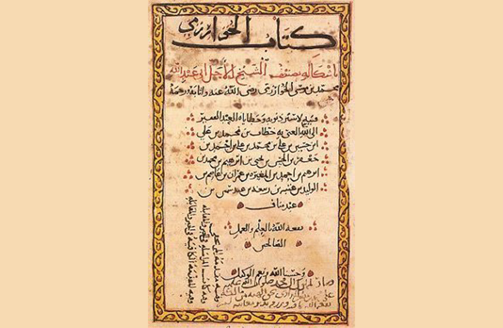 Al-Juarismi: Resolución de una ecuación / Al-Khwarizmi: Solving an equation