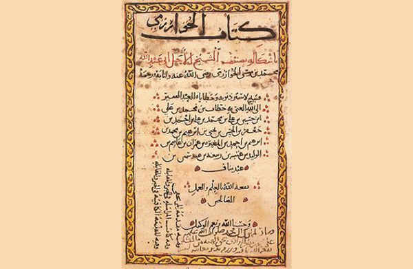 Al-Juarismi: Resolución de una ecuación / Al-Khwarizmi: Solving an equation