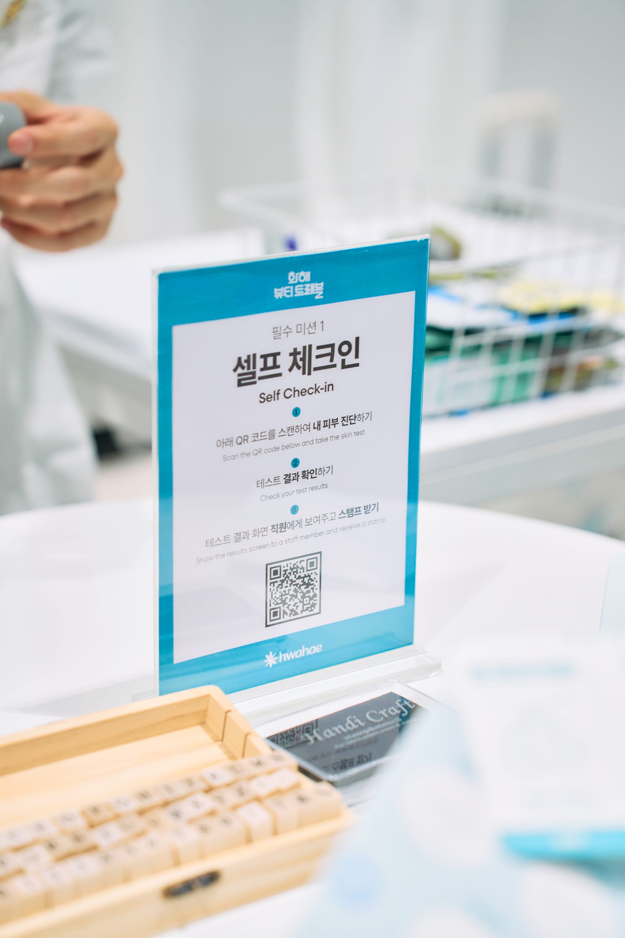 화해 뷰티 트래블 팝업스토어