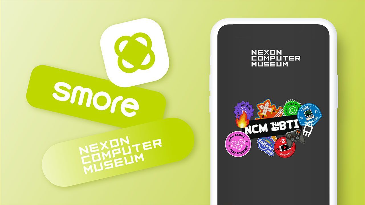 [넥슨컴퓨터박물관] 온라인 콘텐츠로 인터랙티브한 관람 경험 선물하기