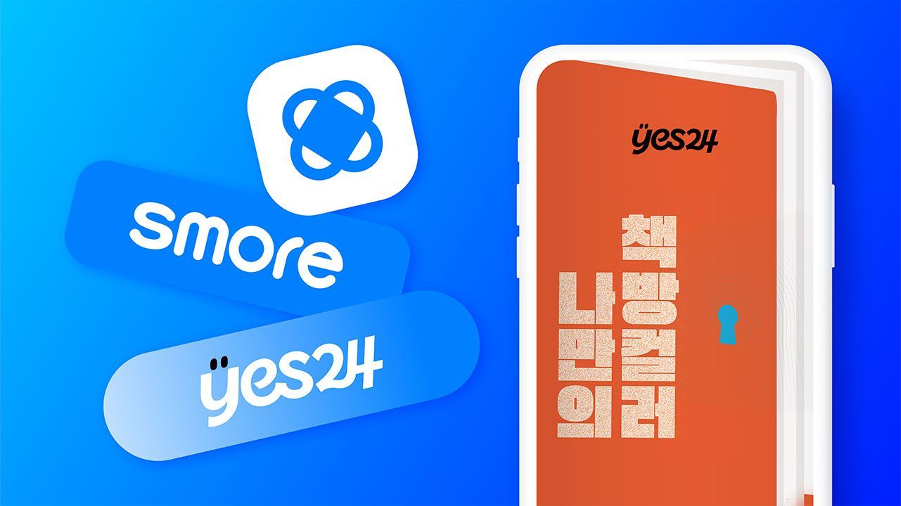 [예스24] 성향 테스트로 고객의 취향을 큐레이션 하는 방법