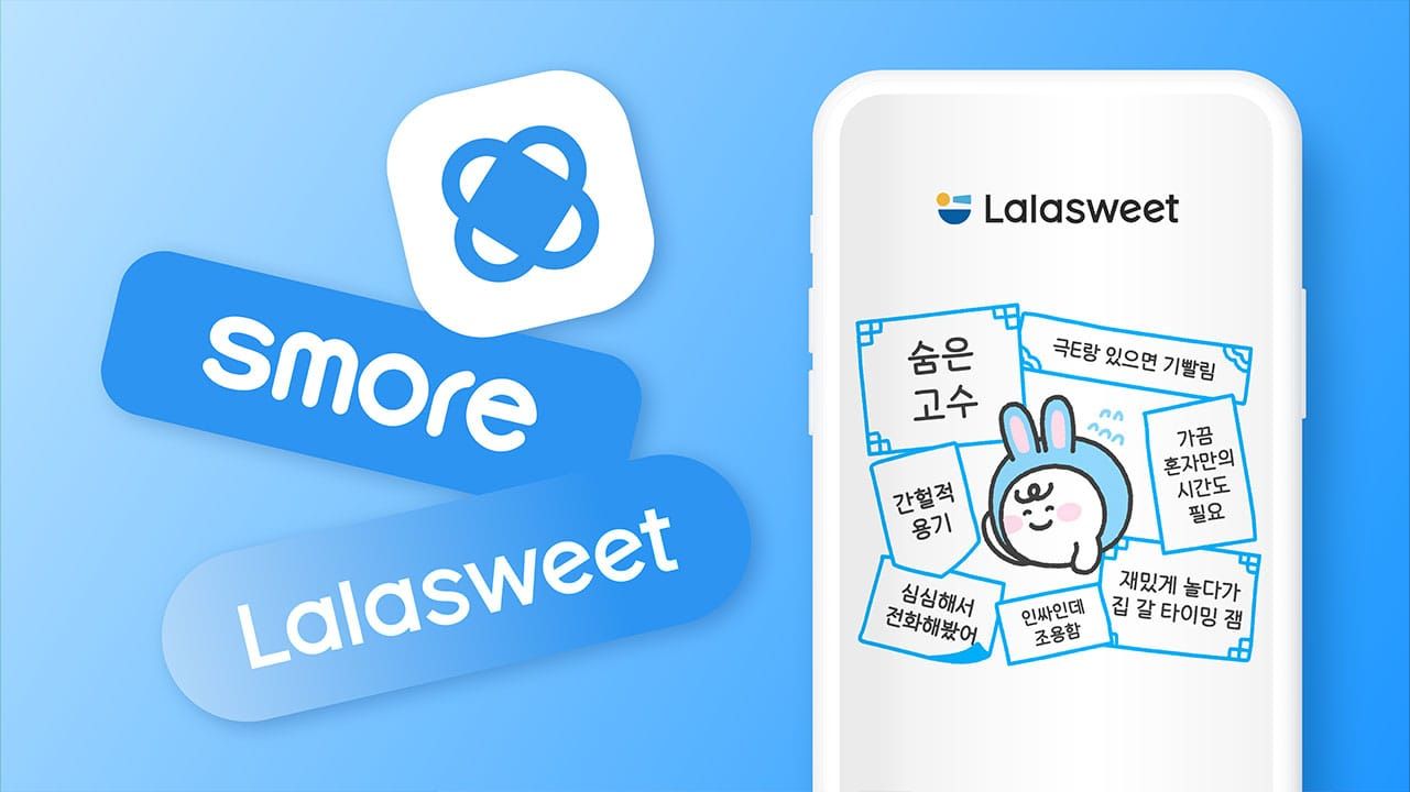[라라스윗] 스토리텔링 마케팅의 완성도를 높여주는 인터랙티브 콘텐츠