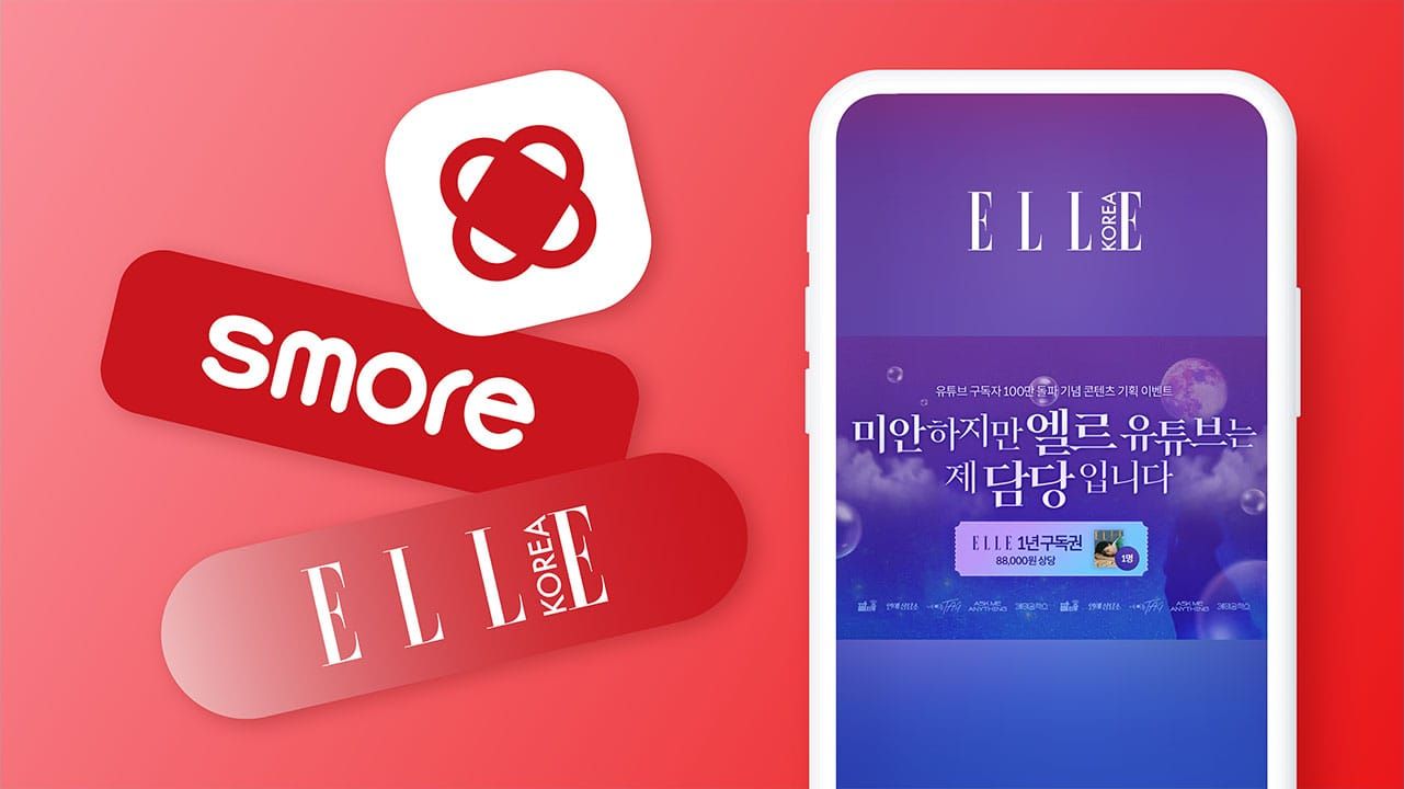 [ELLE KOREA] 정성적 고객 피드백, 깊이와 볼륨 둘 다 잡기