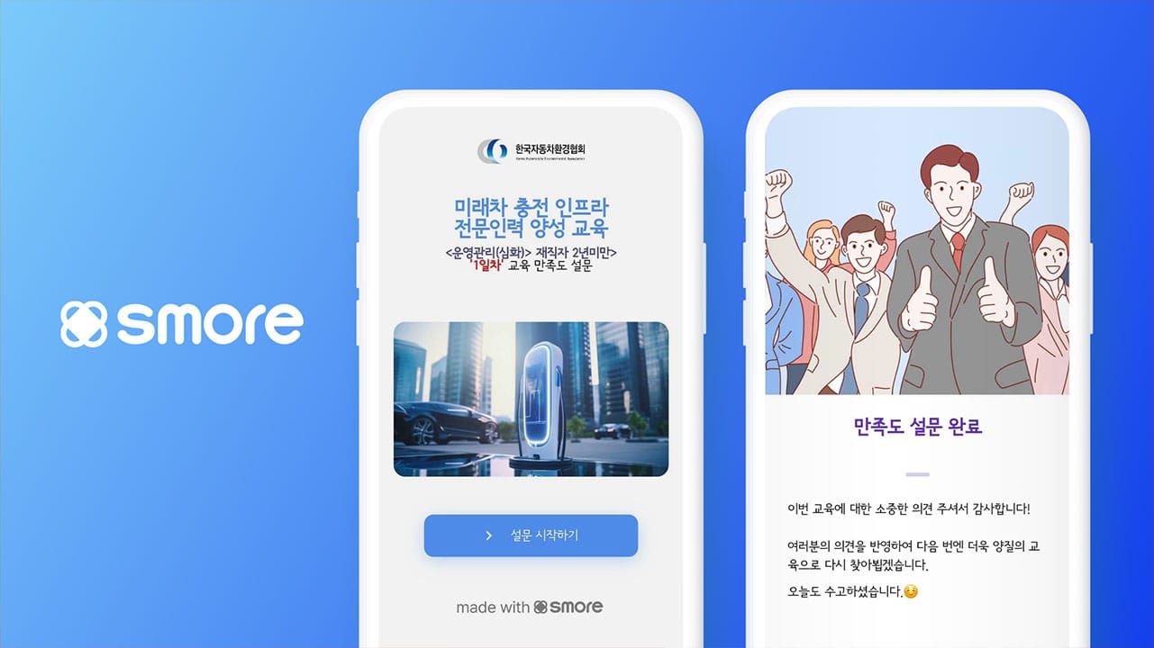 수강생의 교육 만족도를 효율적으로 관리하는 방법