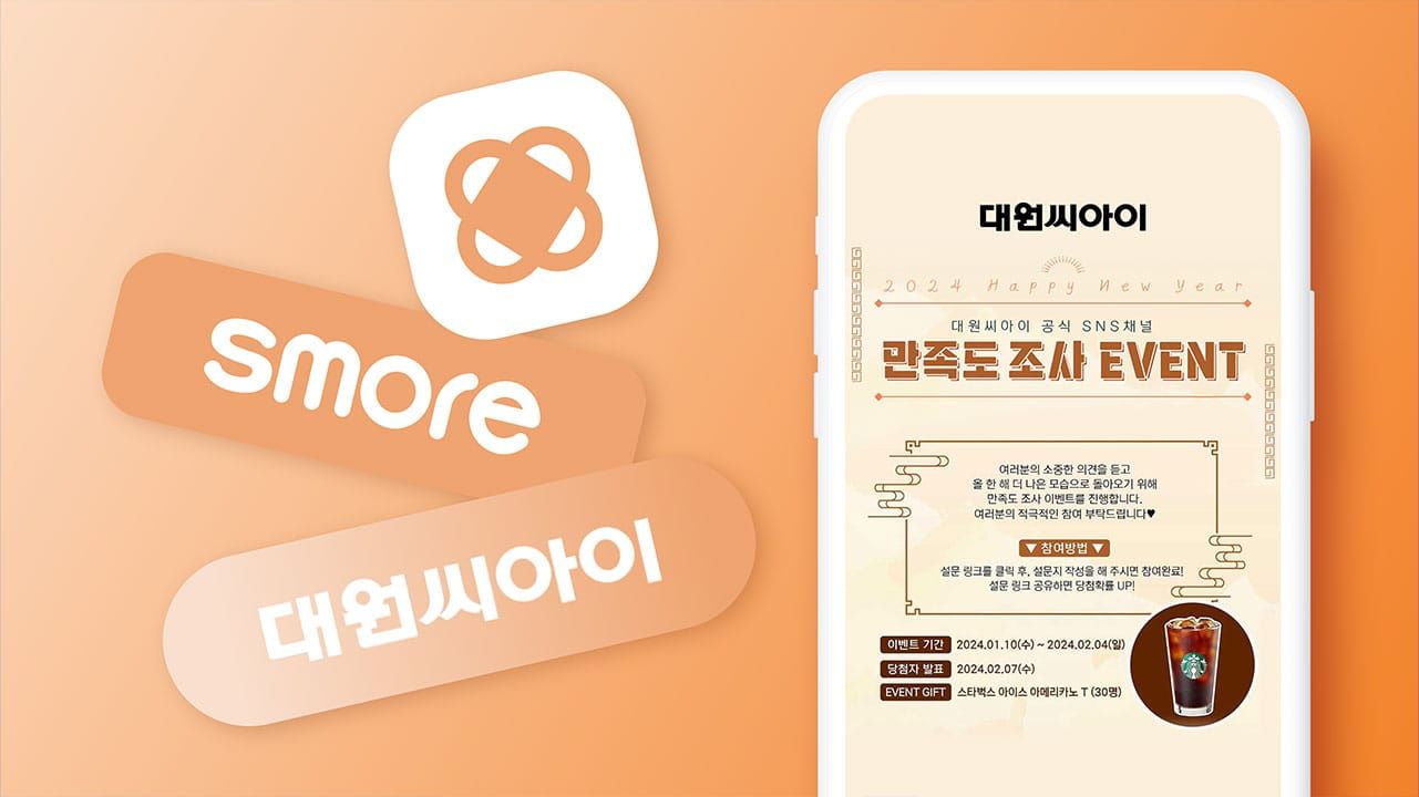 [대원씨아이] 구글폼 대신, 인터랙티브하게 독자와 소통하는 방법