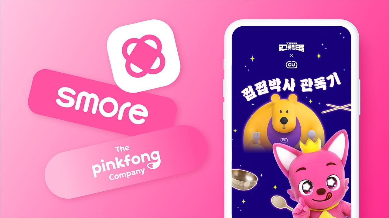 [더핑크퐁컴퍼니] 몰입형 콘텐츠로 스핀오프 홍보하기