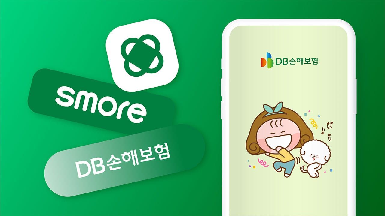 [DB손해보험] 인터랙티브 퀴즈로 홍보부터 전환까지 린하게 진행하기