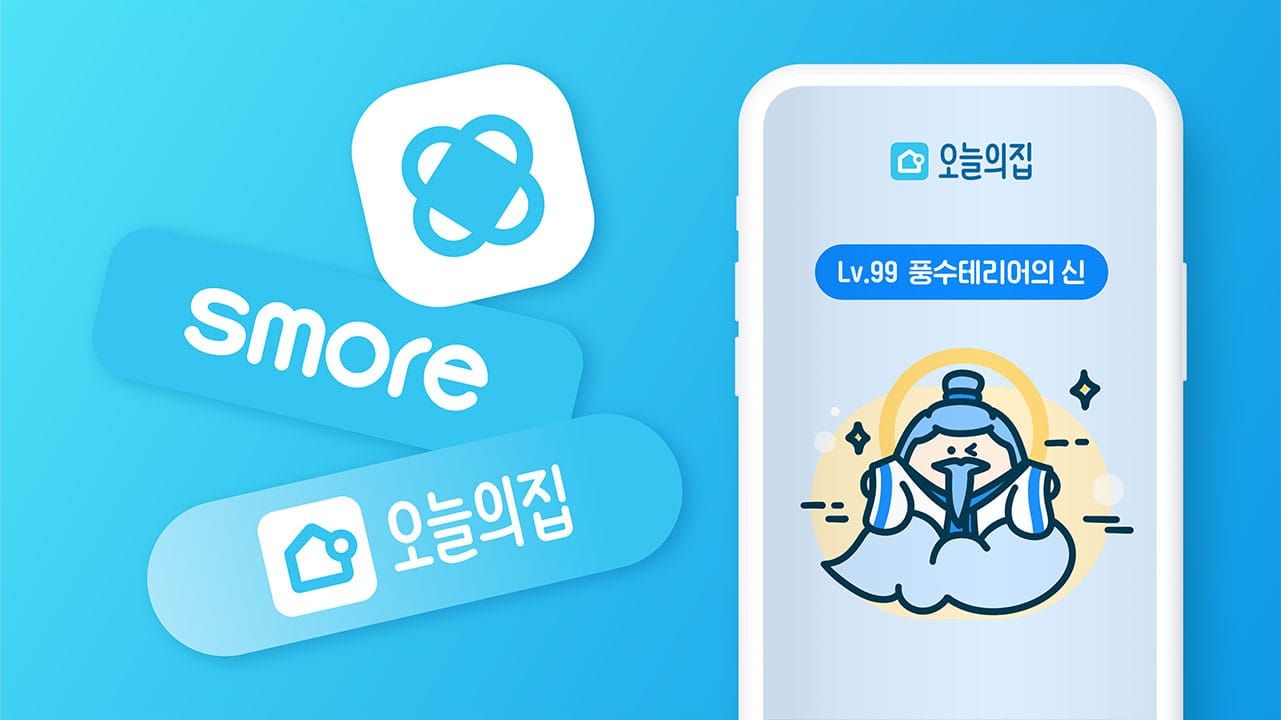 [오늘의집] 자연스럽게 서비스로 유입시키는 레벨 테스트