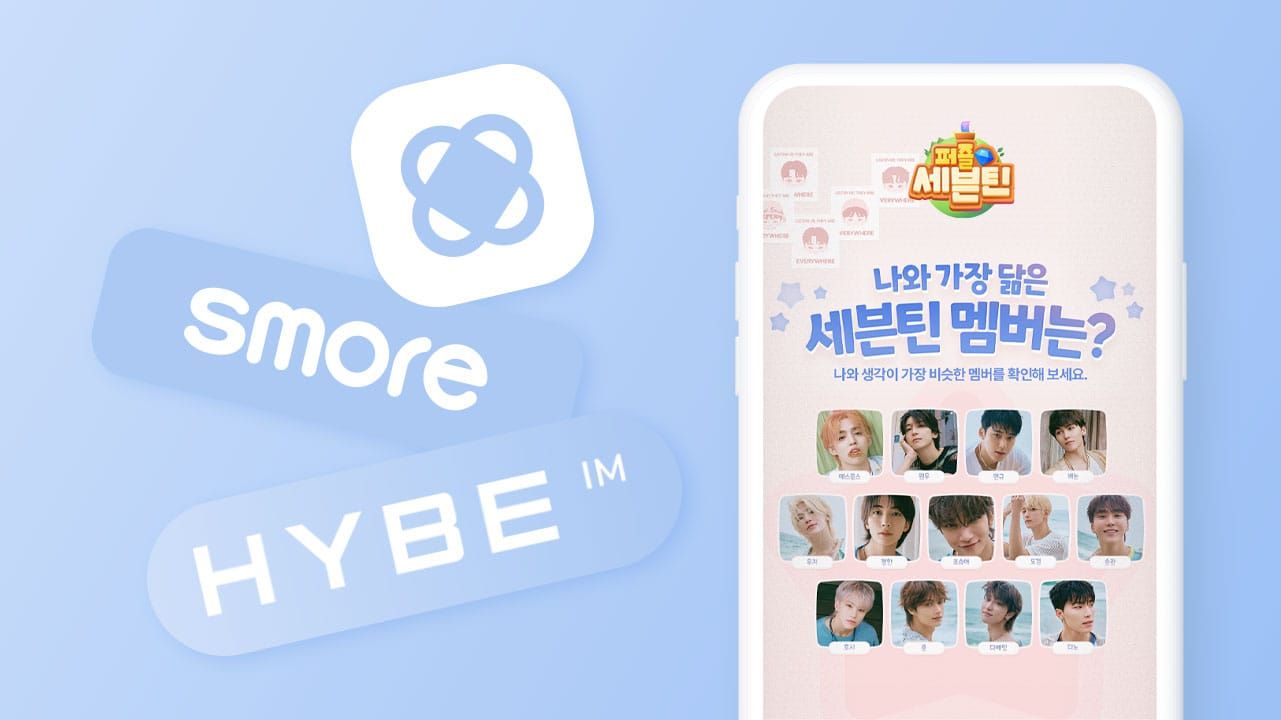 [하이브IM] 30만 글로벌 팬이 플레이한 콘텐츠의 비밀