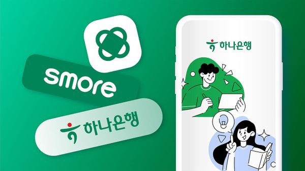 [하나은행] 인터랙티브한 HR 설문으로 직원들과 소통하기