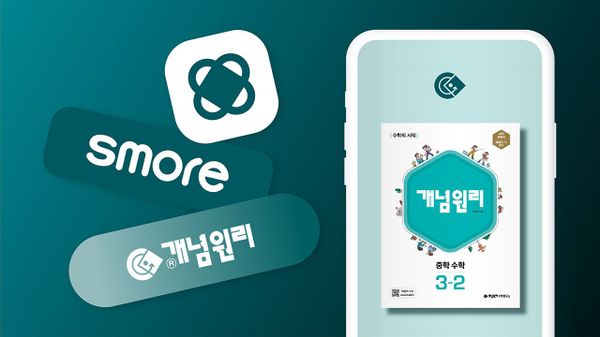 [개념원리] 인터랙티브 퀴즈로 학생들과 재미있게 소통하기