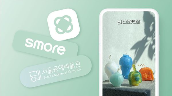 [서울공예박물관] 박물관의 히든젬을 소개한 온라인 콘텐츠