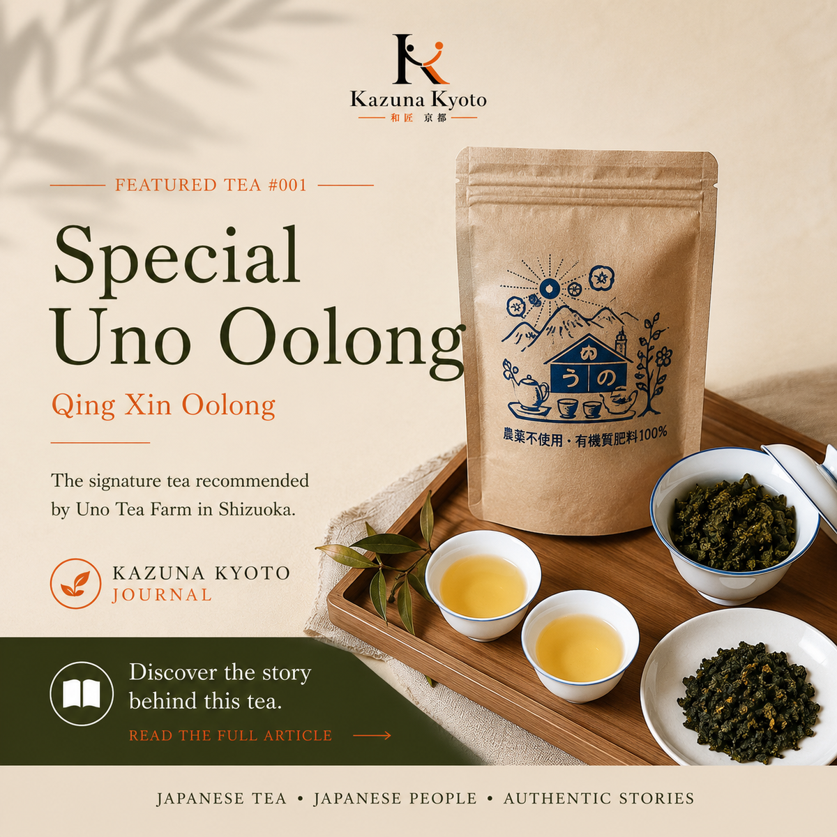 Special Uno Oolong – Qing Xin Oolong
