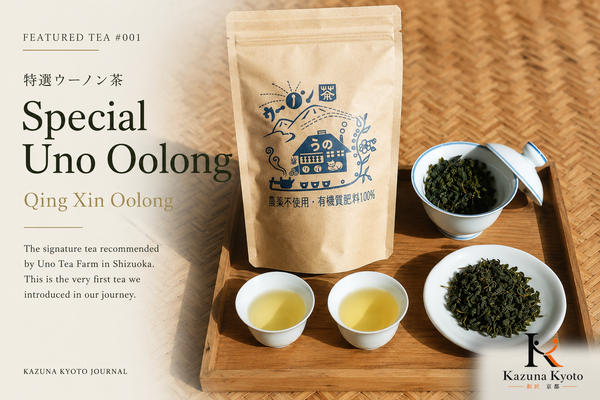 Featured Tea #001 Special Uno Oolong – Qing Xin Oolong