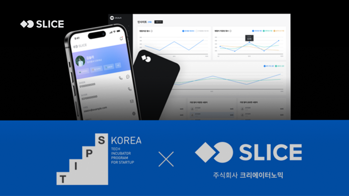'종이명함도 디지털로 전환' 크리에이터노믹, 팁스 선정