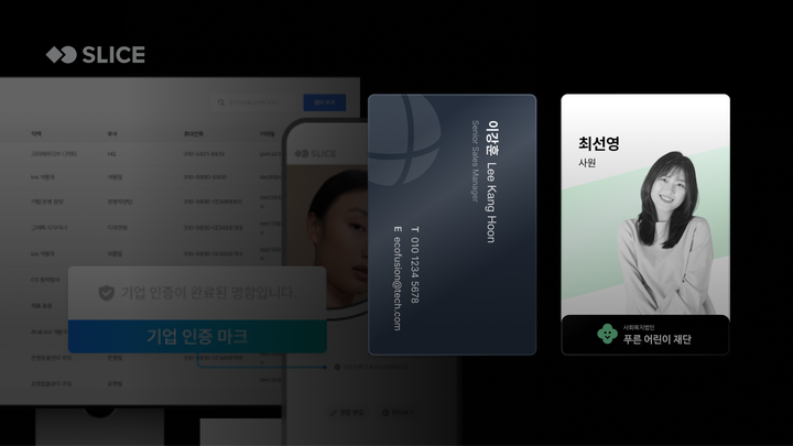 ‘부서 바꿔도 새 명함 필요 없어’...앞서가는 글로벌 기업들의 '특별한 명함'