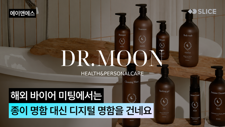 해외 바이어 미팅에서는 종이 명함 대신 디지털 명함을 건넵니다 | 에이앤에스