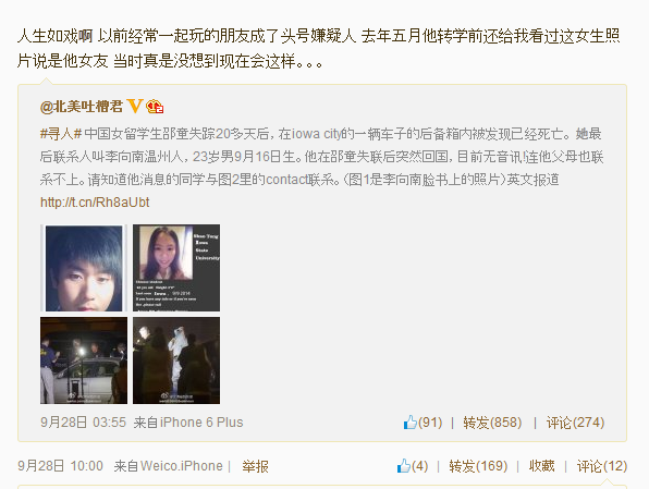 A Weibo user under the account name of Qiya, who claimed to be Li's friend, commented on a news story about the discovery of the body, and wrote of her surprise in learning that Li was considered a person of interest.  She later deleted the post.