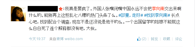 One user on Weibo, the Chinese version of Twitter, criticized people for speculating on the investigation on social media without evidence. Although the user notes that police have not accused or charged Li Xiangnan with any misdoings, she writes that she hopes he will be found and will cooperate with the investigation. There needs to be an explanation for the death of Shao, she wrote.