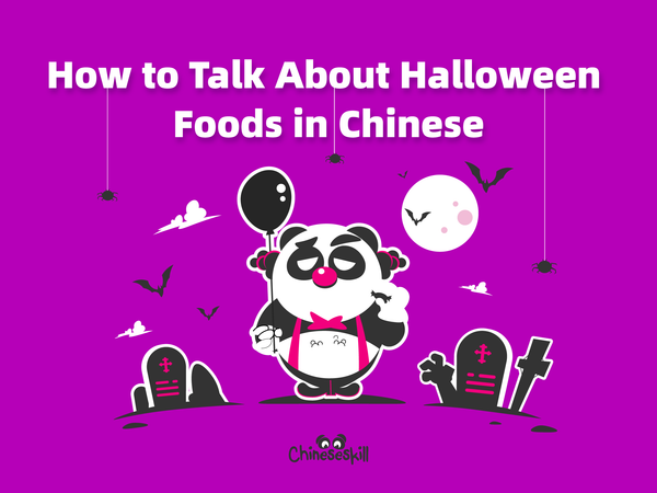 How to talk about halloween foods in Chinese