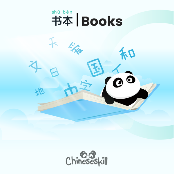 How many Chinese characters do the Chinese know on average?