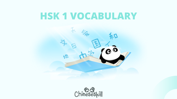 HSK 1 Vocabulary List
