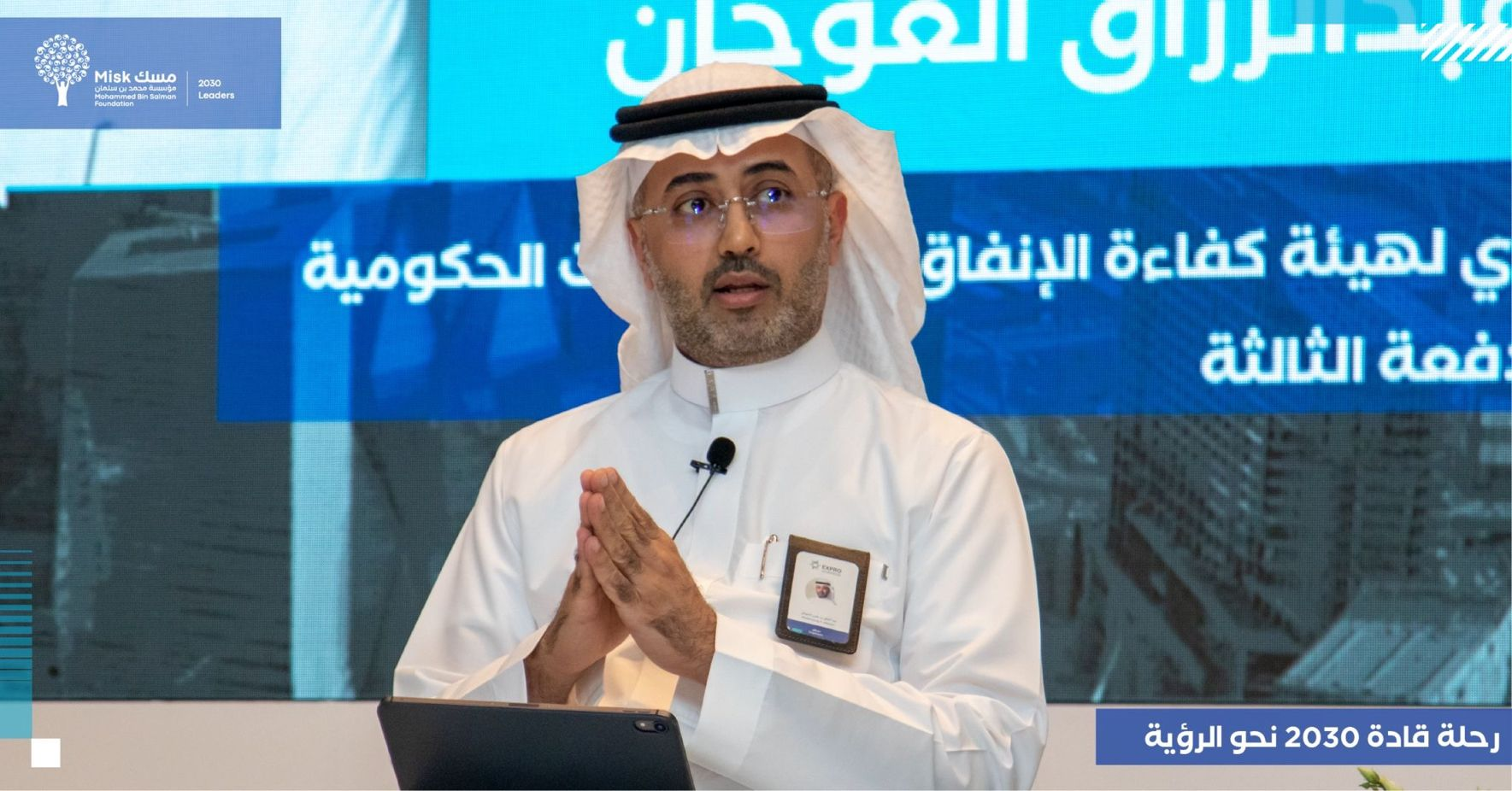 Abdulrazzag AlAujan: A Legacy of Institutional Transformation