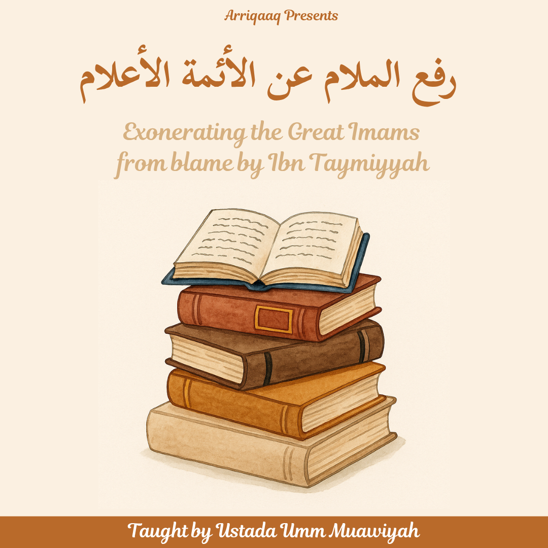 📚 NEW COURSE! Explanation of “Raf Al Malam An Aimmaril Alam” (Exonerating the Great Imams from blame) by Shaykh Ibn Taimiyah
