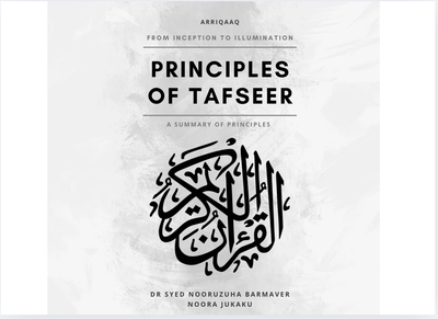 🖌️ Book Launch: Summary of Principles of Tafseer