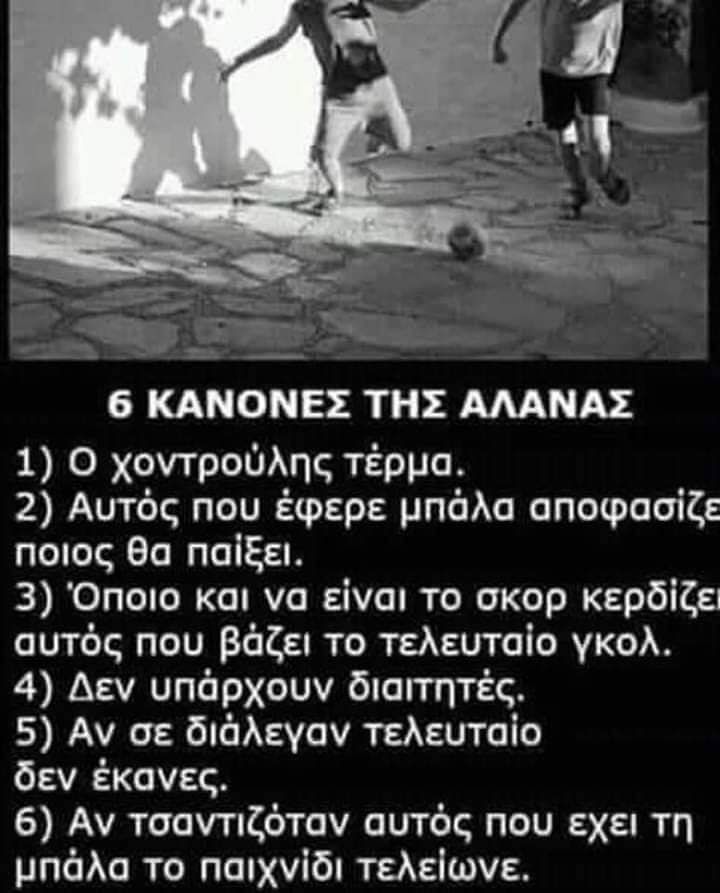 Ρε οχι το παιδι του Σεβα σε άλλη θεραπευτρια...