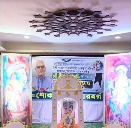Atlantic City School Board Member Subrata Chowdhury's father's “Paralaukiya Kriya” Completed