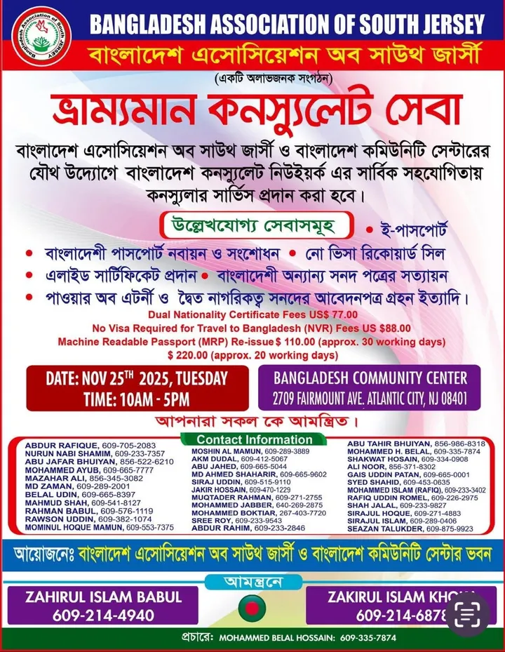 Bangladesh Mobile Consulate Service Arrives in AC on Nov. 25 — Passport Renewal, Dual Citizenship, NVR Seal Available