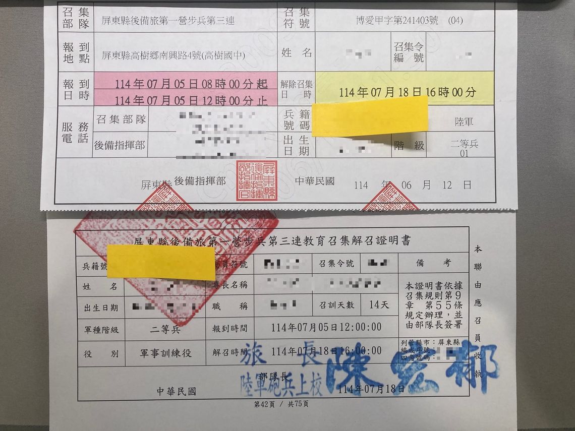 14天教召要帶什麼？在做什麼？心得是什麼？（2025最新版）