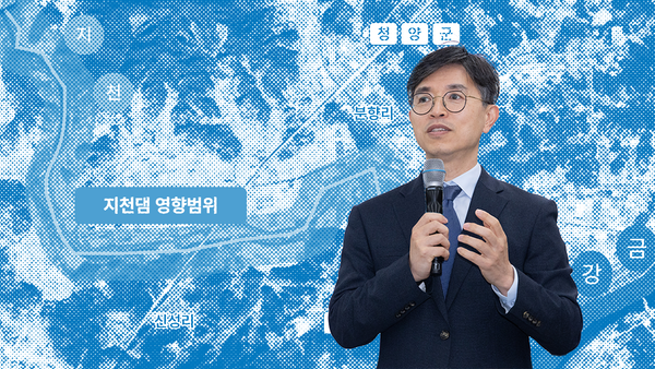 청양 지천댐 : 근거 없는 기후대응
