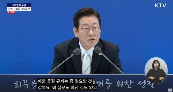 법적 공백 '발전소 온배수'...이재명 대통령 "점검 필요"