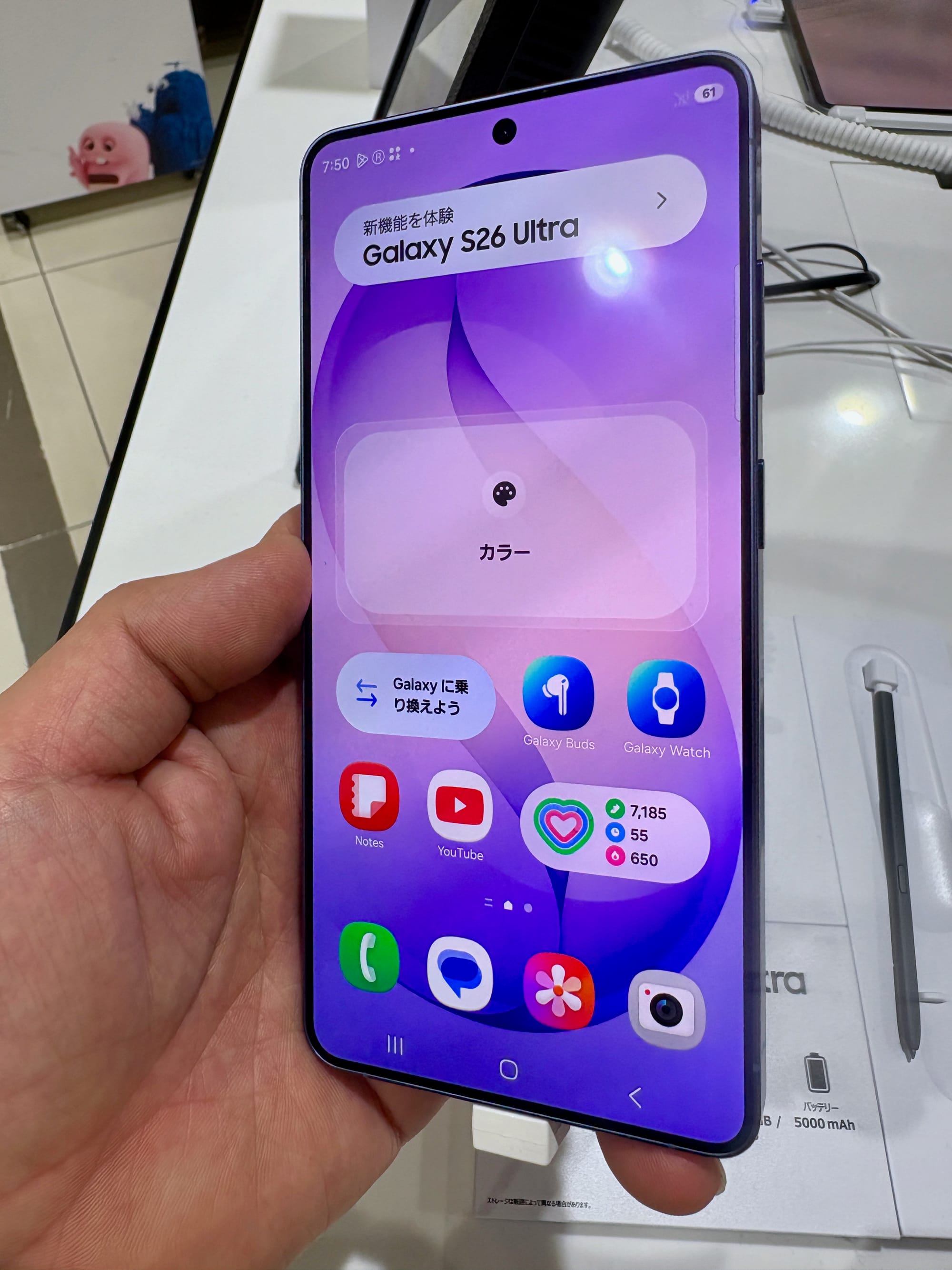 Samsung Galaxy S26 Ultra